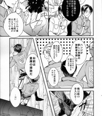 [MICROMACRO] Yes or Yes? – Shingeki no Kyojin dj [JP] – Gay Manga sex 21