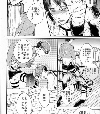 [MICROMACRO] Yes or Yes? – Shingeki no Kyojin dj [JP] – Gay Manga sex 24