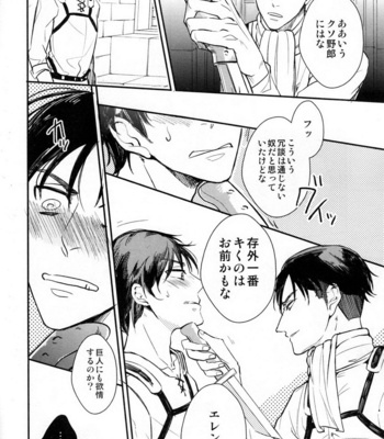 [MICROMACRO] Yes or Yes? – Shingeki no Kyojin dj [JP] – Gay Manga sex 28