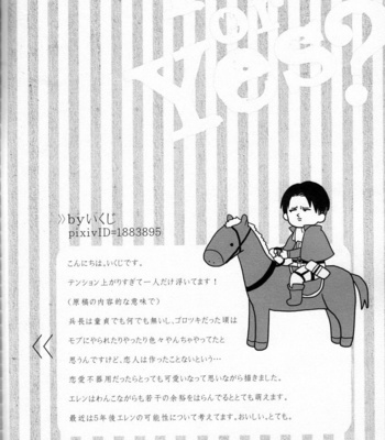 [MICROMACRO] Yes or Yes? – Shingeki no Kyojin dj [JP] – Gay Manga sex 30