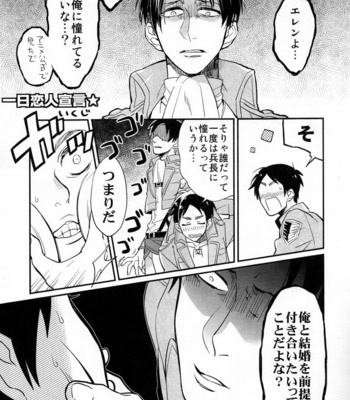 [MICROMACRO] Yes or Yes? – Shingeki no Kyojin dj [JP] – Gay Manga sex 31