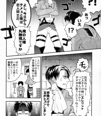 [MICROMACRO] Yes or Yes? – Shingeki no Kyojin dj [JP] – Gay Manga sex 32