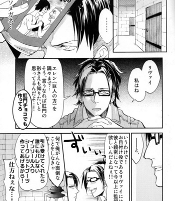 [MICROMACRO] Yes or Yes? – Shingeki no Kyojin dj [JP] – Gay Manga sex 33