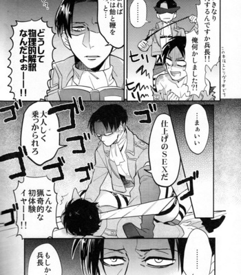 [MICROMACRO] Yes or Yes? – Shingeki no Kyojin dj [JP] – Gay Manga sex 36