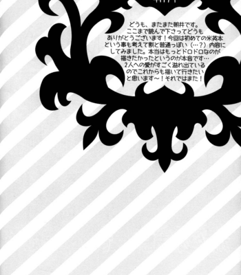 [Monochrome/ ASAI Susugu] Saikyou Kareshi – Hetalia dj [Eng] – Gay Manga sex 24