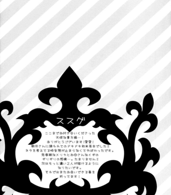 [Monochrome/ ASAI Susugu] Saikyou Kareshi – Hetalia dj [Eng] – Gay Manga sex 25
