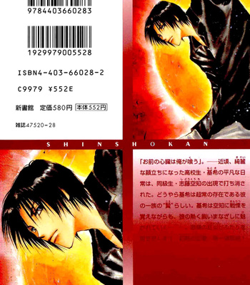 [YAMAKAMI Riyu] Taiyou no Romance ~ vol.01 [Eng] – Gay Manga sex 3