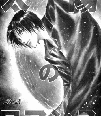[YAMAKAMI Riyu] Taiyou no Romance ~ vol.01 [Eng] – Gay Manga sex 8