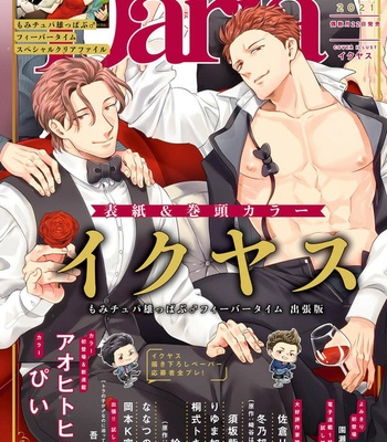 [Ikuyasu] Momichupa Oppabu Fever Time [Eng] – Gay Manga sex 390