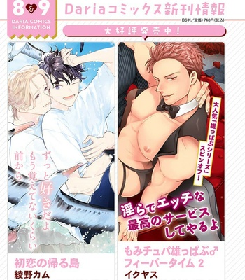 [Ikuyasu] Momichupa Oppabu Fever Time [Eng] – Gay Manga sex 393