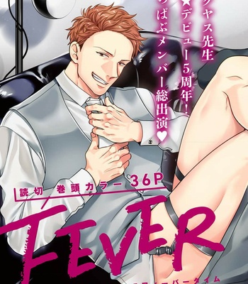[Ikuyasu] Momichupa Oppabu Fever Time [Eng] – Gay Manga sex 395