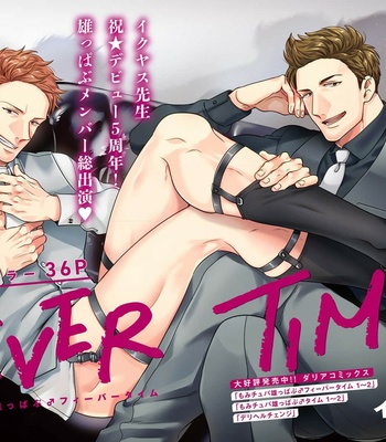 [Ikuyasu] Momichupa Oppabu Fever Time [Eng] – Gay Manga sex 396