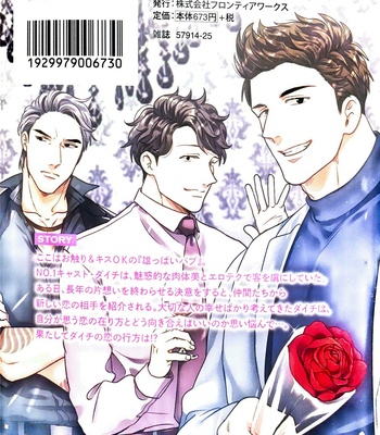 [Ikuyasu] Momichupa Oppabu Fever Time [Eng] – Gay Manga sex 457