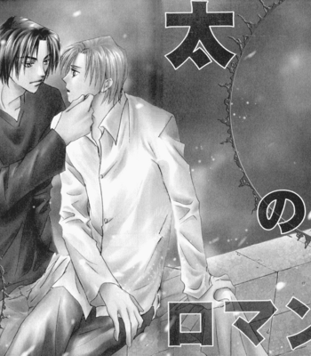 [YAMAKAMI Riyu] Taiyou no Romance ~ vol.03 [Eng] – Gay Manga sex 8