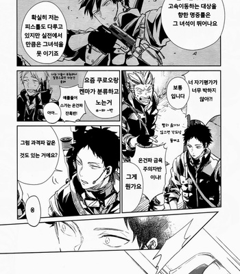 [Gusari] The First Battle Deployment – Haikyuu!! dj [kr] – Gay Manga sex 13