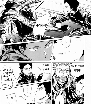 [Gusari] The First Battle Deployment – Haikyuu!! dj [kr] – Gay Manga sex 14