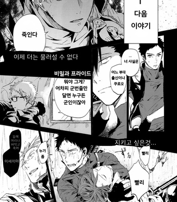 [Gusari] The First Battle Deployment – Haikyuu!! dj [kr] – Gay Manga sex 16