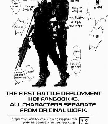 [Gusari] The First Battle Deployment – Haikyuu!! dj [kr] – Gay Manga sex 17
