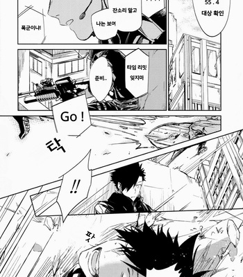 [Gusari] The First Battle Deployment – Haikyuu!! dj [kr] – Gay Manga sex 3