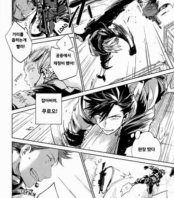 [Gusari] The First Battle Deployment – Haikyuu!! dj [kr] – Gay Manga sex 5