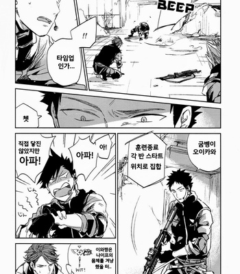 [Gusari] The First Battle Deployment – Haikyuu!! dj [kr] – Gay Manga sex 7