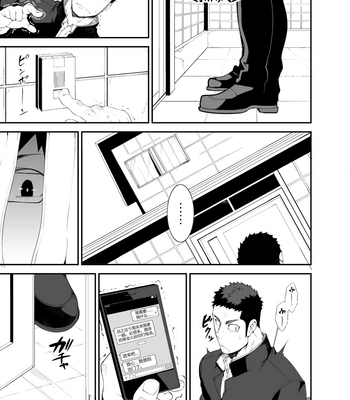 [Naop] Capture [cn] – Gay Manga sex 3