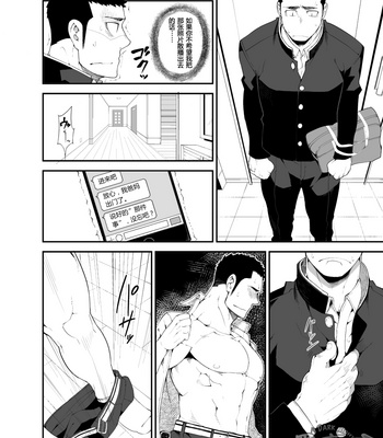 [Naop] Capture [cn] – Gay Manga sex 4