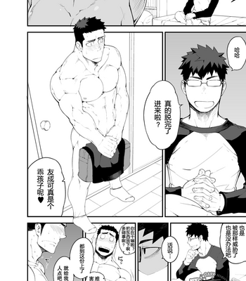 [Naop] Capture [cn] – Gay Manga sex 6