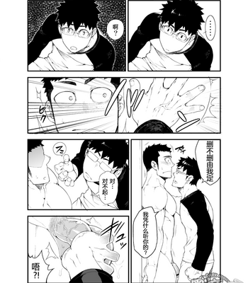 [Naop] Capture [cn] – Gay Manga sex 8