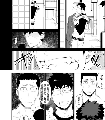 [Naop] Capture [cn] – Gay Manga sex 10