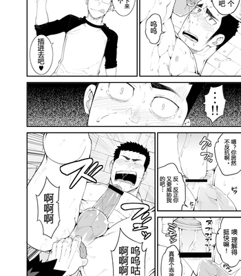 [Naop] Capture [cn] – Gay Manga sex 18