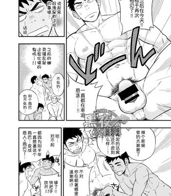 [Draw Two/ Draw2] Life Saving Grace [cn] – Gay Manga sex 13