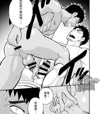 [Draw Two/ Draw2] Life Saving Grace [cn] – Gay Manga sex 28