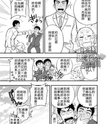 [Draw Two/ Draw2] Life Saving Grace [cn] – Gay Manga sex 48