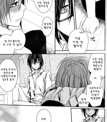 [Kokuyouchou (Kagari Touya)] Ephemeral Field no Shounen-tachi – K Project dj [kr] – Gay Manga sex 16