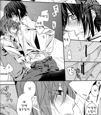 [Kokuyouchou (Kagari Touya)] Ephemeral Field no Shounen-tachi – K Project dj [kr] – Gay Manga sex 9