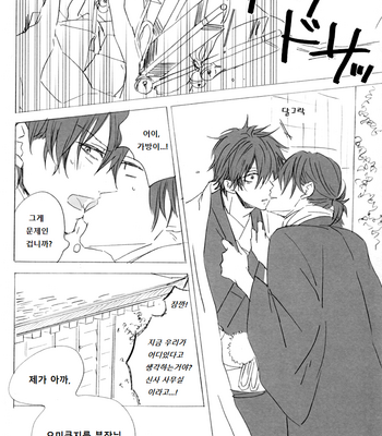 [Kisayuki] Negai o Kanaeru Hito – Gintama dj [kr] – Gay Manga sex 8