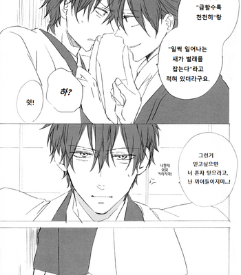 [Kisayuki] Negai o Kanaeru Hito – Gintama dj [kr] – Gay Manga sex 9