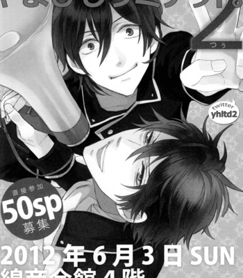 [Kisayuki] Negai o Kanaeru Hito – Gintama dj [kr] – Gay Manga sex 18