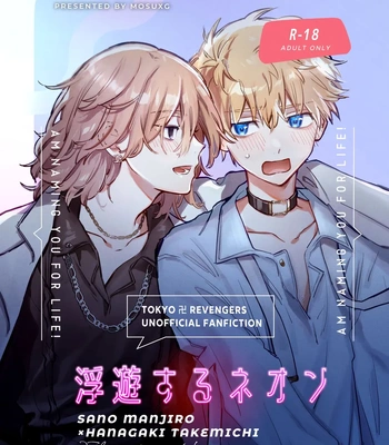 Gay Manga - [MosUxg (Shimosaku)] Fuyuu suru Neon – Floating Neon – Tokyo Revengers dj [JP] – Gay Manga