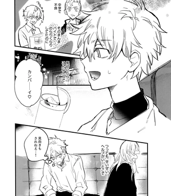 [MosUxg (Shimosaku)] Fuyuu suru Neon – Floating Neon – Tokyo Revengers dj [JP] – Gay Manga sex 4