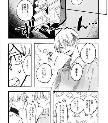 [MosUxg (Shimosaku)] Fuyuu suru Neon – Floating Neon – Tokyo Revengers dj [JP] – Gay Manga sex 5