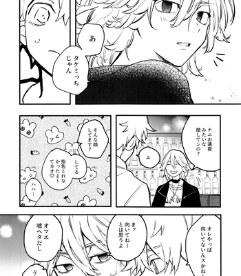 [MosUxg (Shimosaku)] Fuyuu suru Neon – Floating Neon – Tokyo Revengers dj [JP] – Gay Manga sex 8