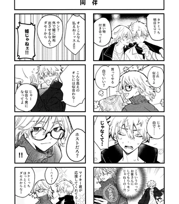 [MosUxg (Shimosaku)] Fuyuu suru Neon – Floating Neon – Tokyo Revengers dj [JP] – Gay Manga sex 11