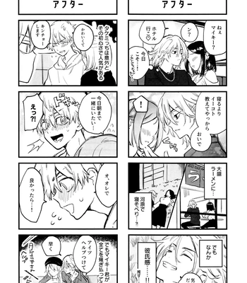 [MosUxg (Shimosaku)] Fuyuu suru Neon – Floating Neon – Tokyo Revengers dj [JP] – Gay Manga sex 12