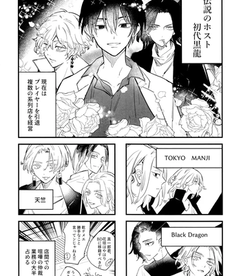 [MosUxg (Shimosaku)] Fuyuu suru Neon – Floating Neon – Tokyo Revengers dj [JP] – Gay Manga sex 13