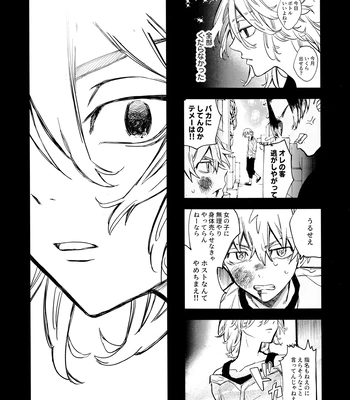 [MosUxg (Shimosaku)] Fuyuu suru Neon – Floating Neon – Tokyo Revengers dj [JP] – Gay Manga sex 14