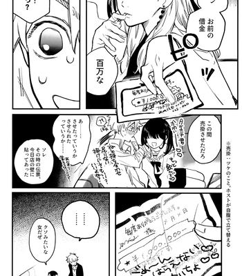 [MosUxg (Shimosaku)] Fuyuu suru Neon – Floating Neon – Tokyo Revengers dj [JP] – Gay Manga sex 15