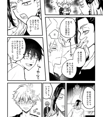 [MosUxg (Shimosaku)] Fuyuu suru Neon – Floating Neon – Tokyo Revengers dj [JP] – Gay Manga sex 16