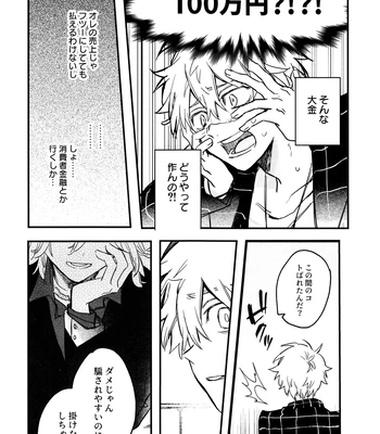 [MosUxg (Shimosaku)] Fuyuu suru Neon – Floating Neon – Tokyo Revengers dj [JP] – Gay Manga sex 17